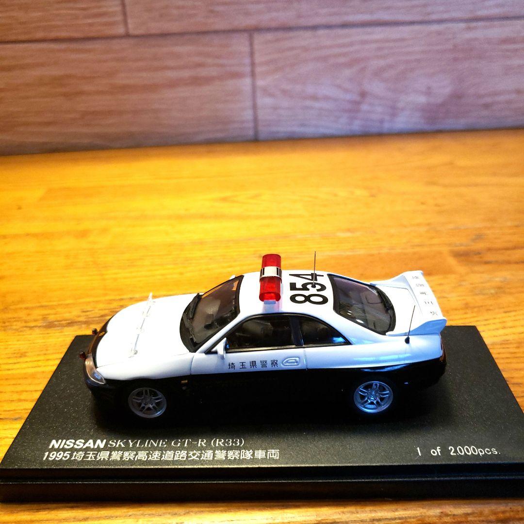 ミニカー NISSAN SKYLINE GT-R (R33)