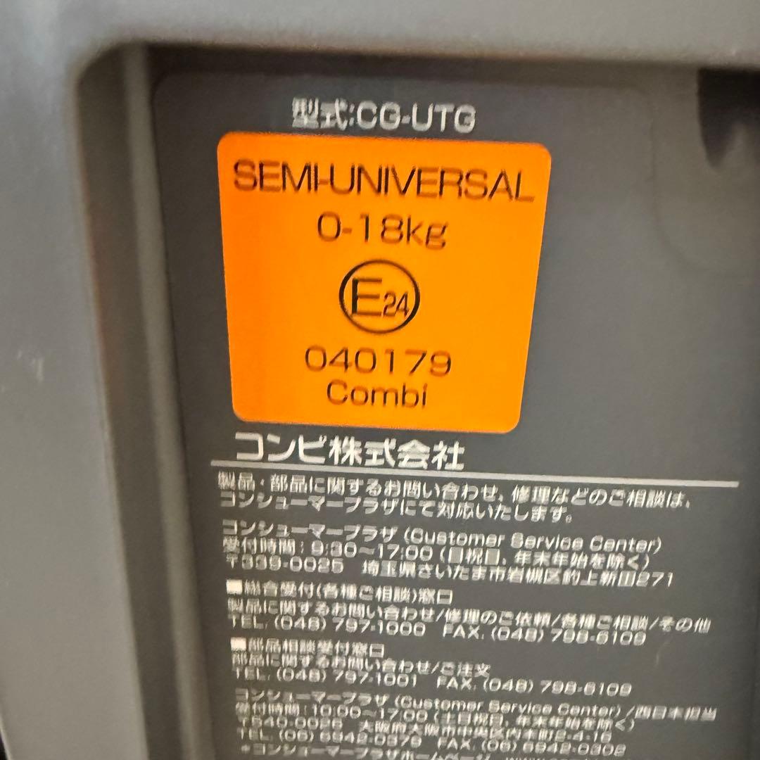 【極美品】コンビ クルムーヴスマート JG-550 チャイルドシートクルムーヴS