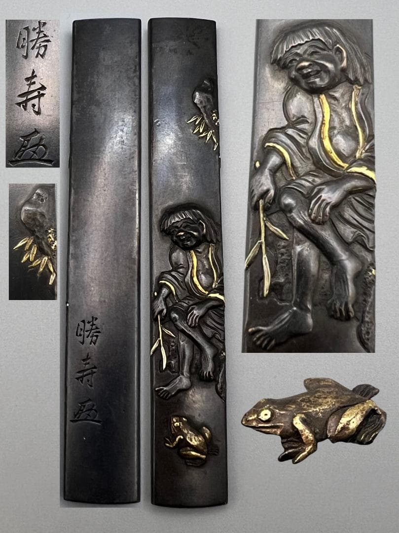 刀装具 劉海戲金蟾図小柄 勝寿在銘 四分一地 鋤出高彫 金銀象嵌色絵 化粧箱