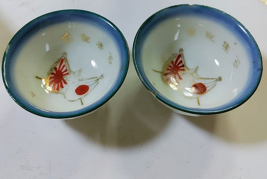 軍杯　7個セット