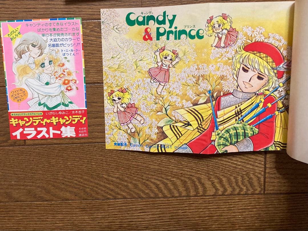 キャンディ・キャンディ5〜9巻初版レア全9巻セット5冊初版 ポスター付