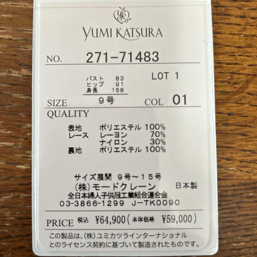 マザードレス　結婚式