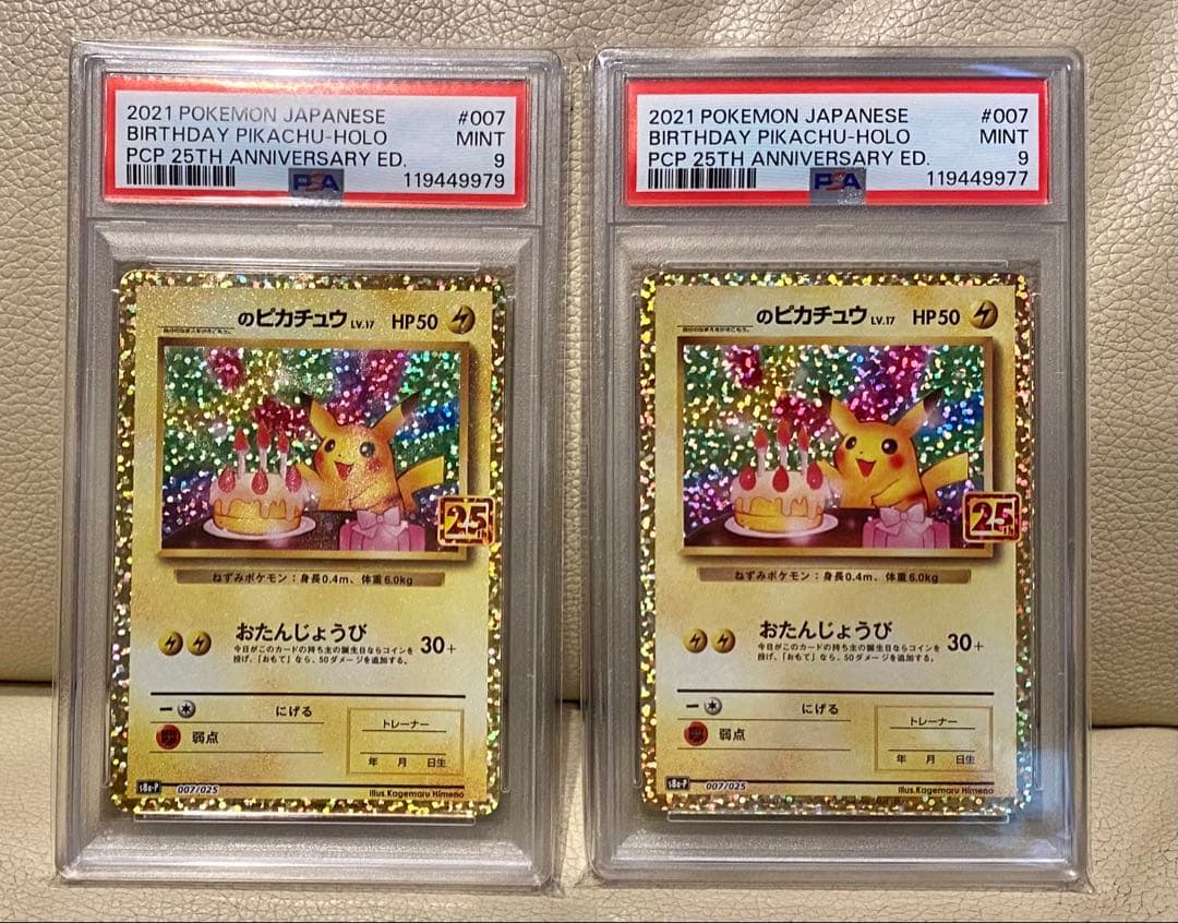 お誕生日ピカチュウ のピカチュウ 25th PSA9