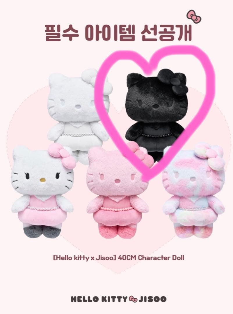 Hello Kitty x Jisoo ぬいぐるみ 40CM ジス キティ
