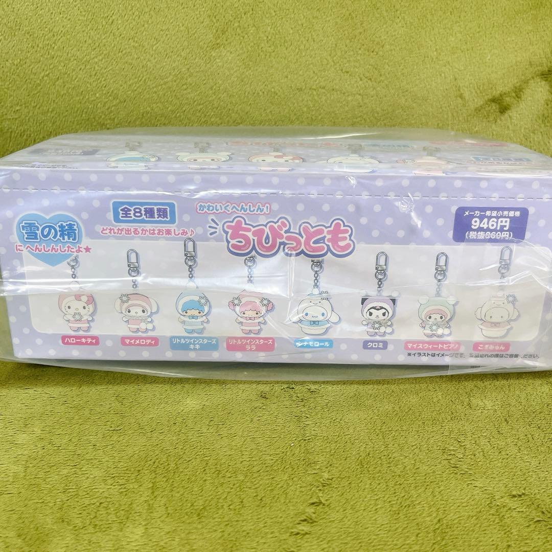 サンリオ　ちびっとも　雪の精　未開封ボックス　コンプ　マスコットキーホルダー