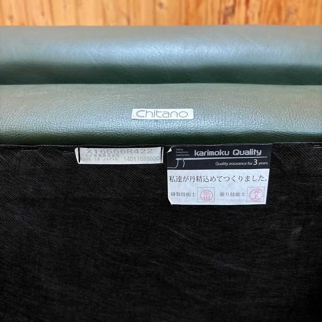 カリモク chitano チターノ スツール オットマン 本革張 グリーン