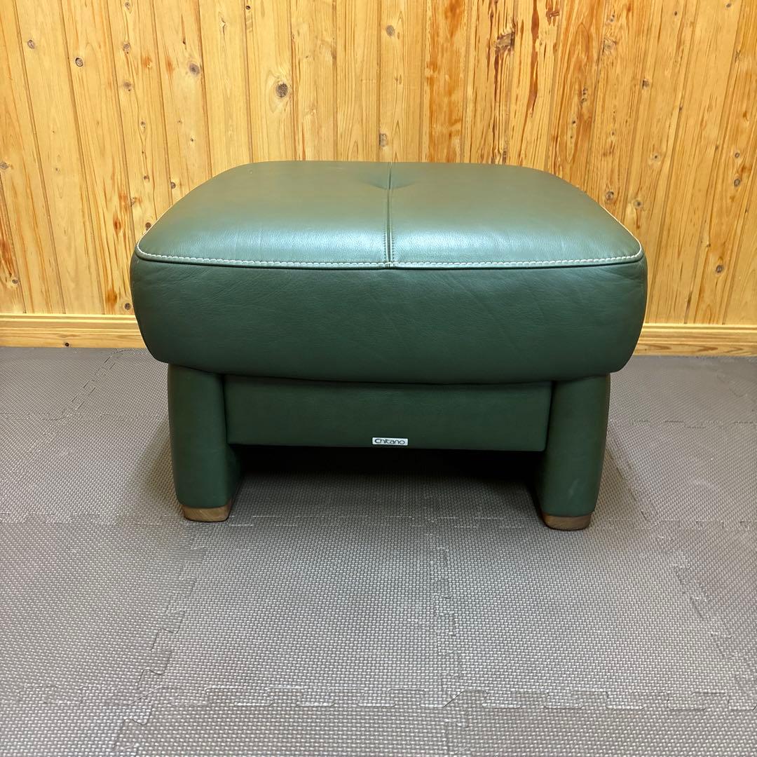 カリモク chitano チターノ スツール オットマン 本革張 グリーン