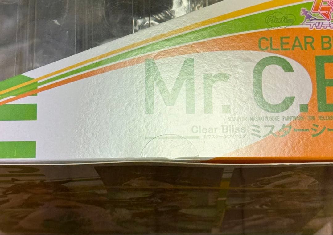 ウマ娘 ミスターシービー ファットカンパニー フィギュア 箱に傷あり