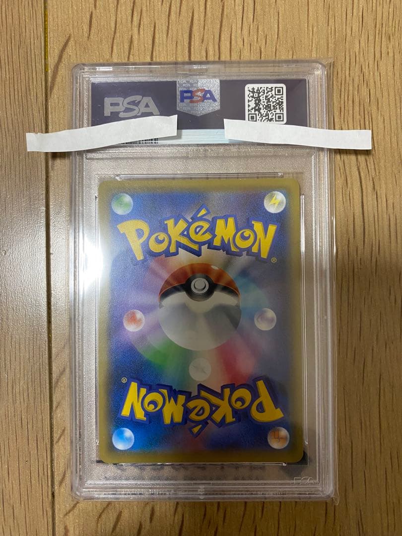 ポケカ　ソニアsr psa10