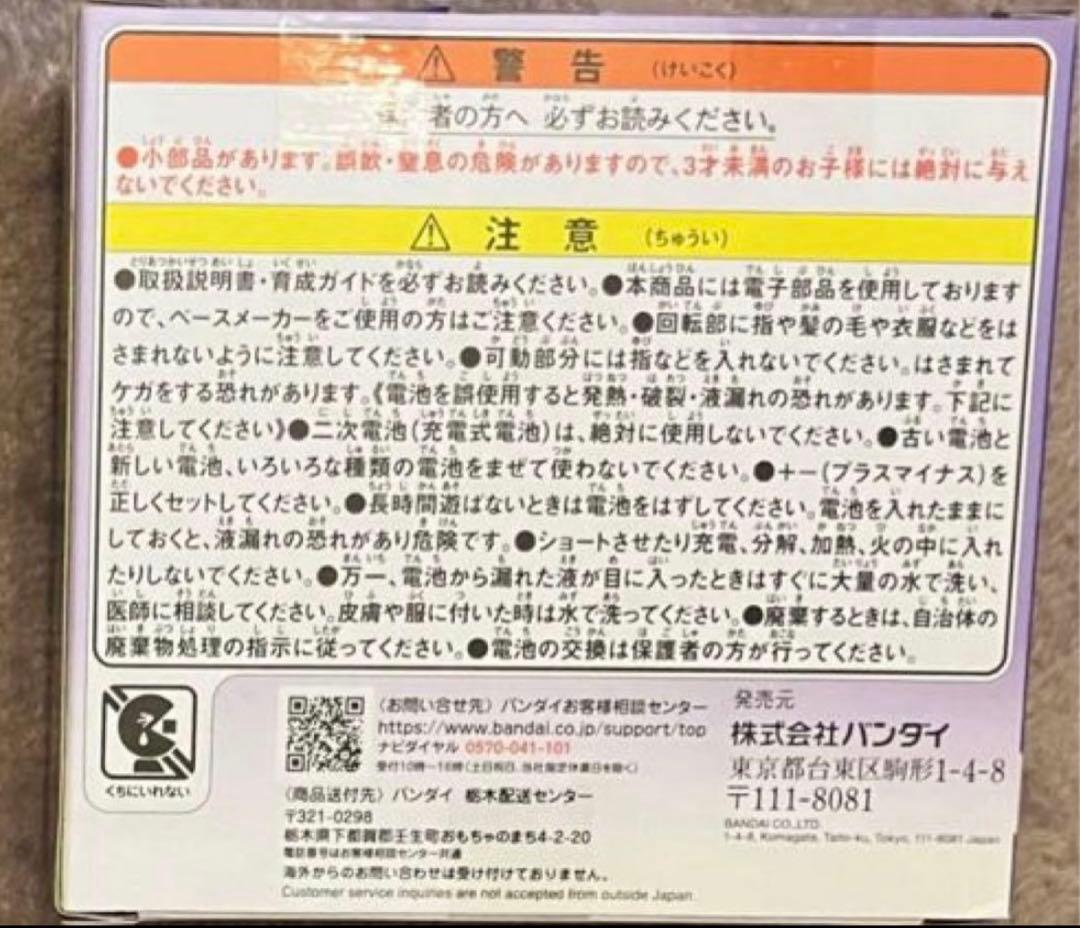 【新品・未開封品】たまごっちパラダイス パープルスカイ とネックスラップBlue