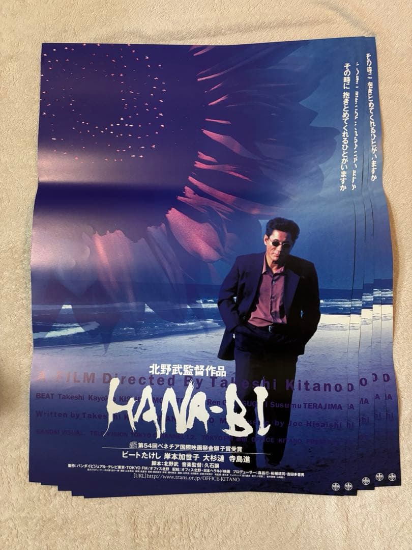 まとめ売り　5枚セット品　激レア　希少B2判映画ポスター　HANABI 北野武