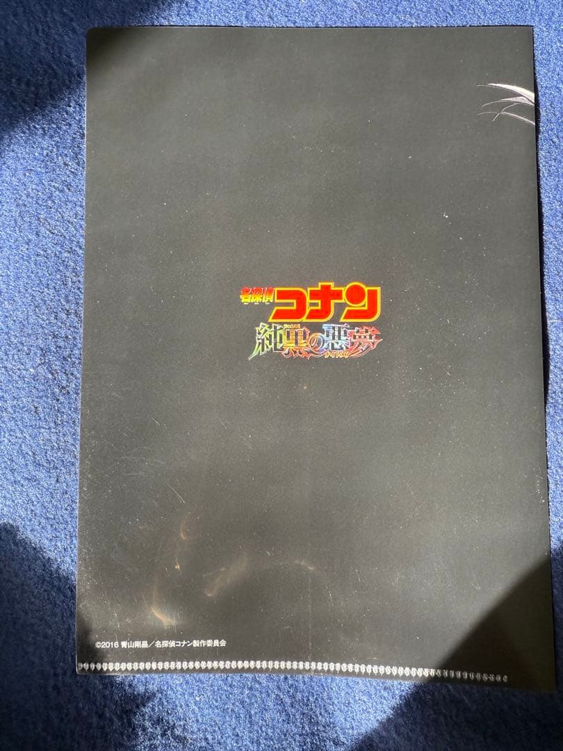 【匿名配送】名探偵コナン　毛利蘭　クリアファイル　純黒の悪夢