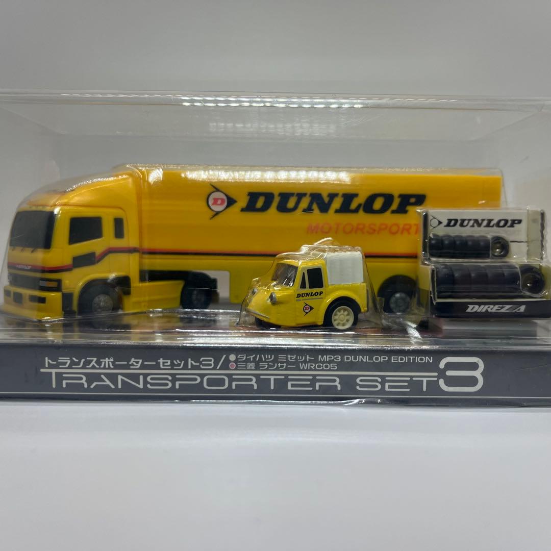 ちびっこチョロQ トランスポーター　3台セット タカラトミー