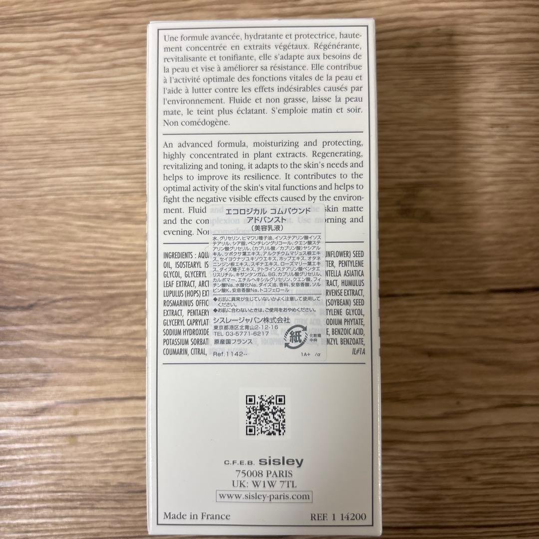 エコロジカル　コムバウンド　アドバンスト　美容乳液