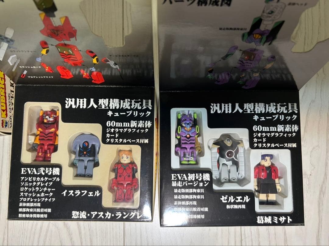 希少 エヴァンゲリオン キューブリックセット