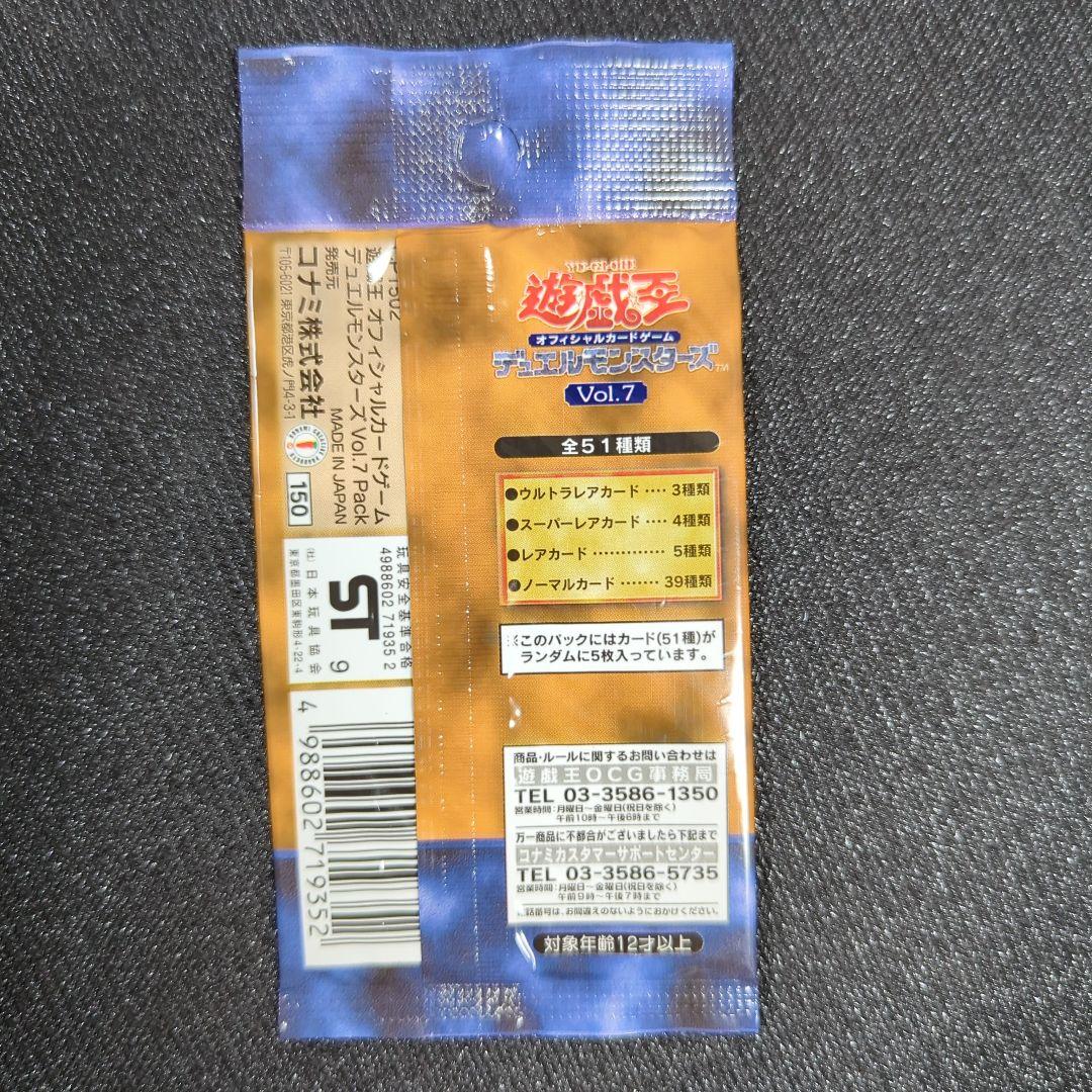 【説明ご確認下さい】遊戯王初期絶版5パックセット