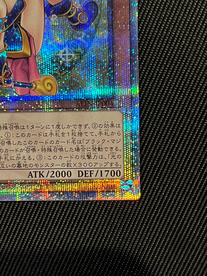 遊戯王　魔術師の弟子　ブラックマジシャンガール　　　　　25thシークレットレア