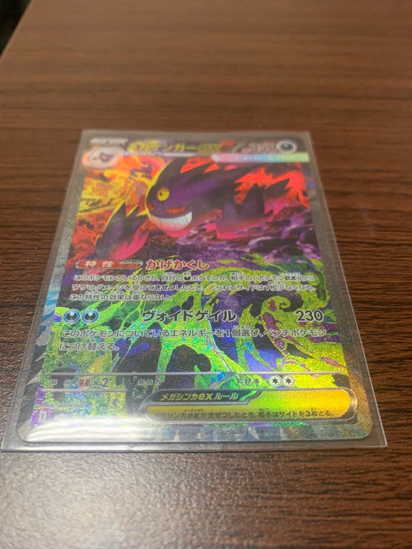 【美品】メガゲンガーEX SAR