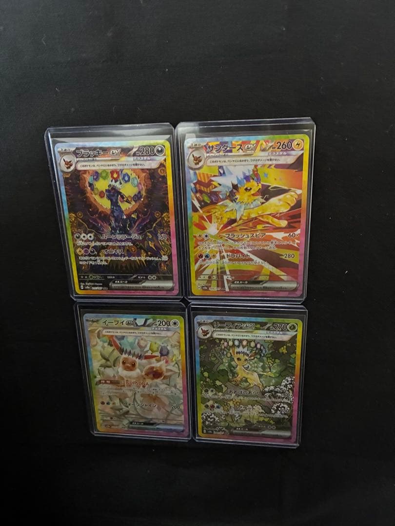 ポケモンカード ブイズ SAR テラスタルフェスex ブラッキー他3枚まとめ売