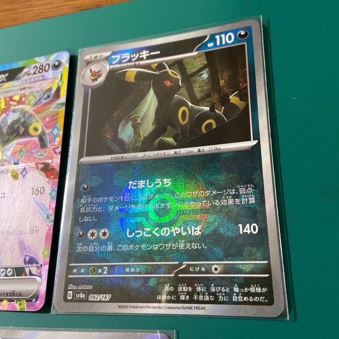 テラスタルフェスex ブラッキー5枚セット