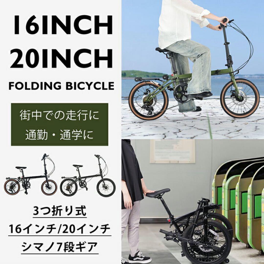 【定価45,980円】シマノ7段ギア 3つ折り自転車 20インチ