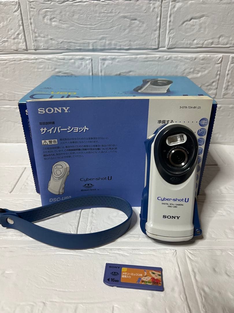 SONY Cyber-shot U DSC-U60 デジタルカメラ