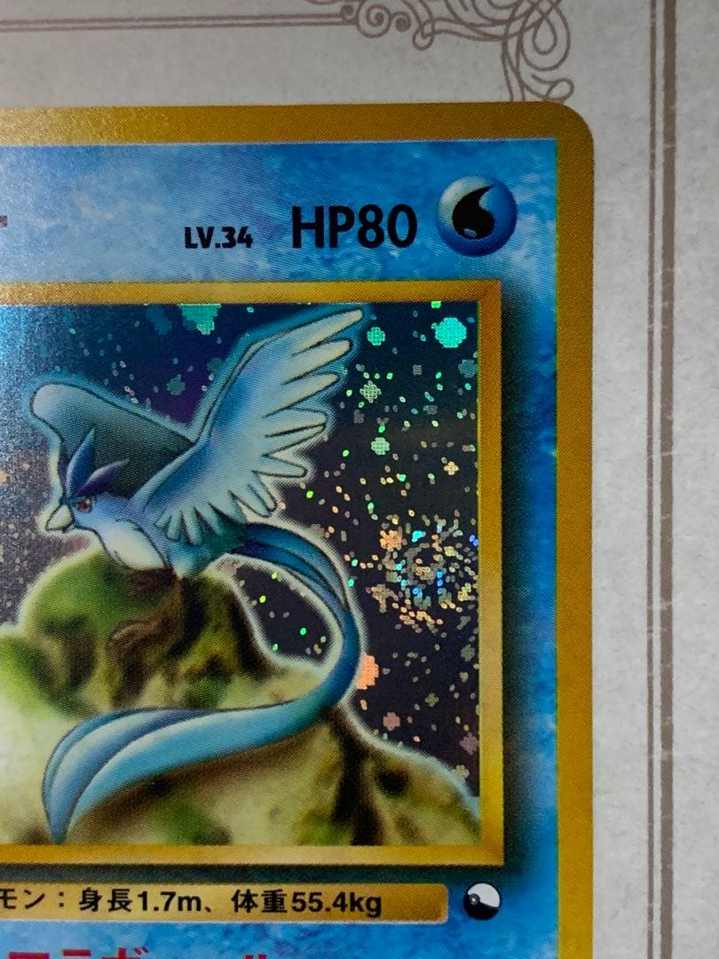 旧裏 フリーザー ★ ホロ キラ ポケモンカード 初期 Lv.34 うずまきホロ