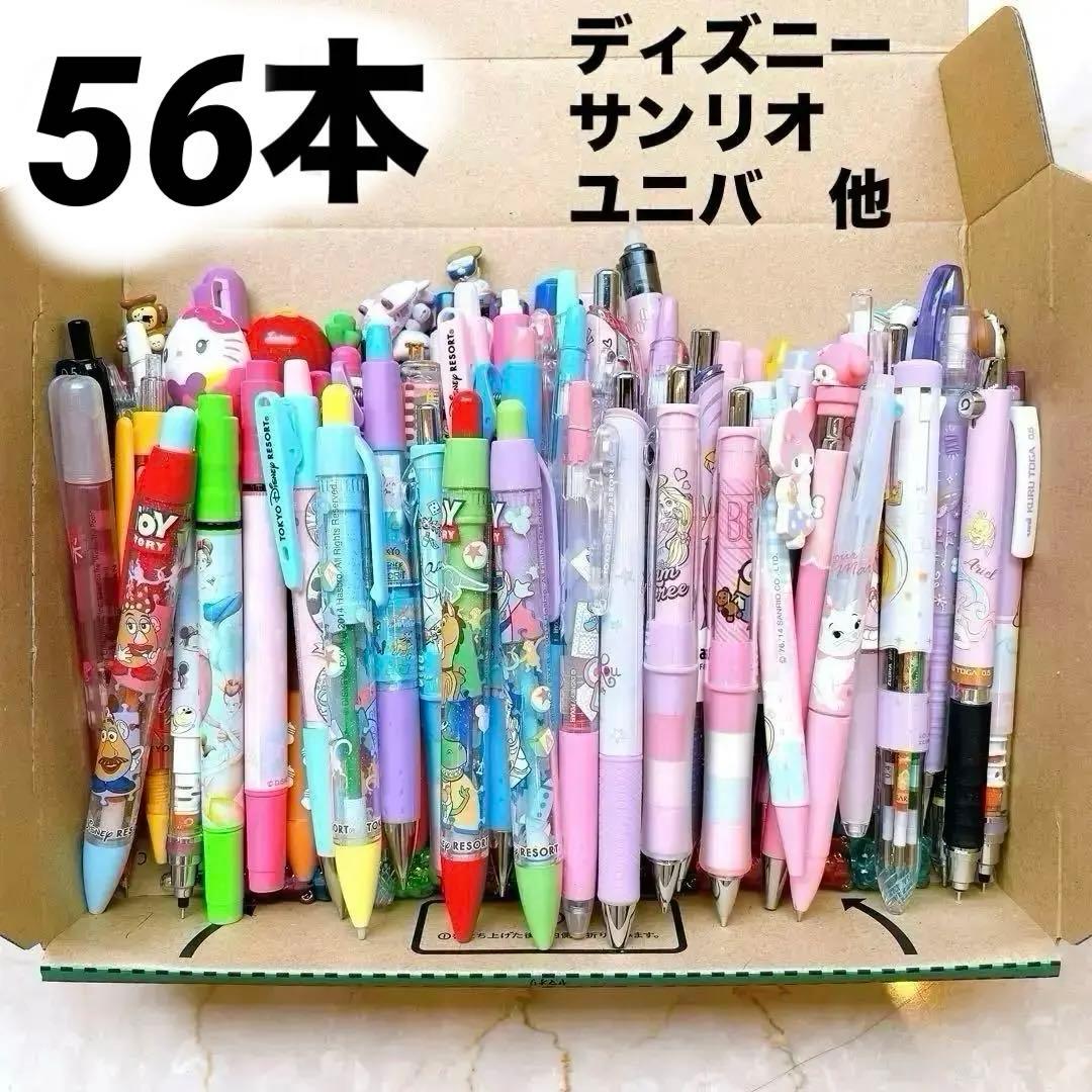 ☆61本セット☆ボールペン　シャーペン　ディズニー　サンリオ　ユニバ　まとめ売り