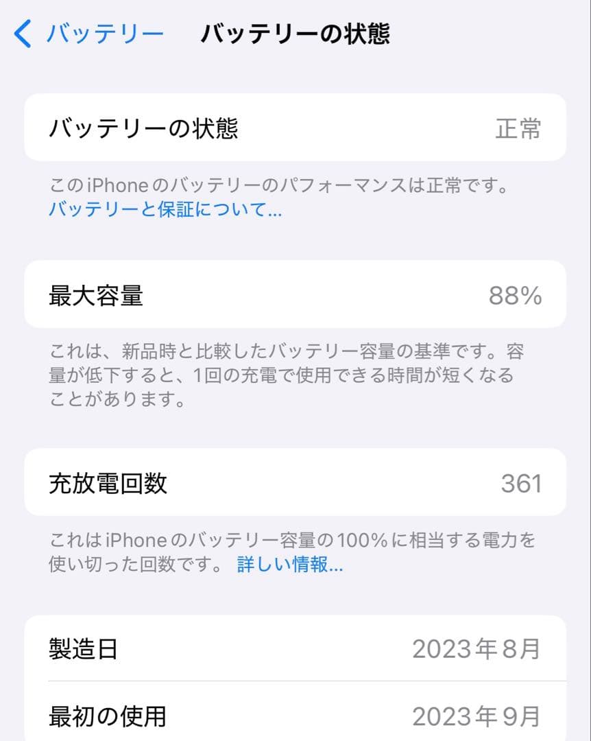 【25mania】Apple iPhone 15ピンク512GB