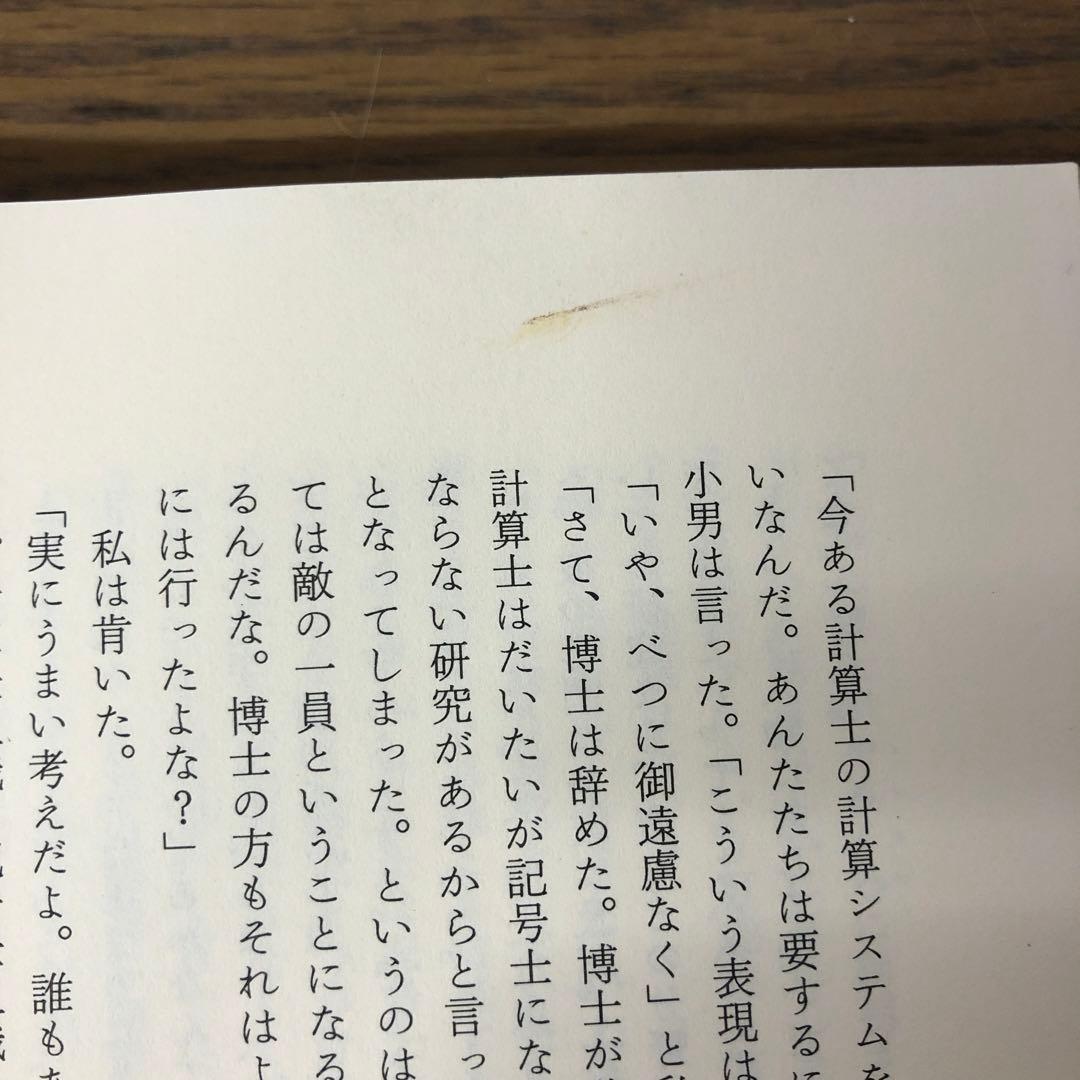 クシノケイスケ　村上春樹全集 1979-1989 全8巻