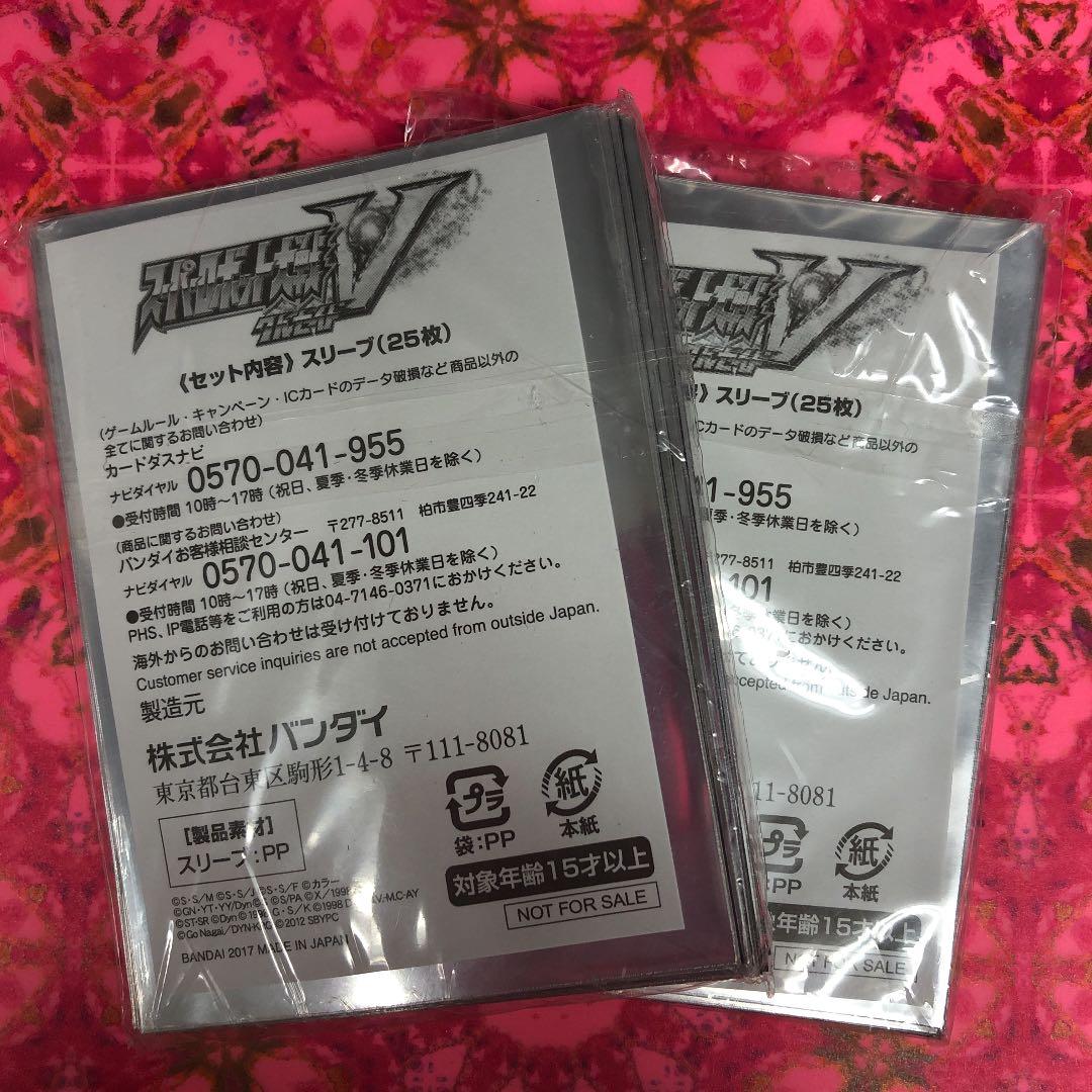スリーブ　スーパーロボット大戦V クルセイド　50枚　非売品