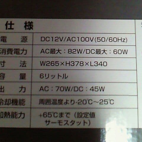 パチスロ！北斗の拳！ 冷温庫