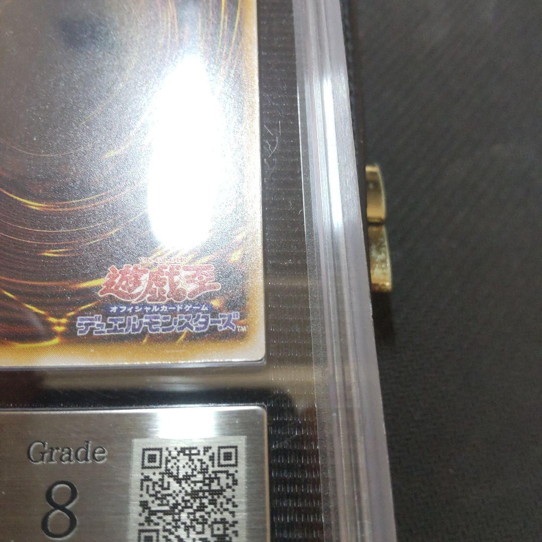 遊戯王　青眼の白龍　レリーフ　ars8