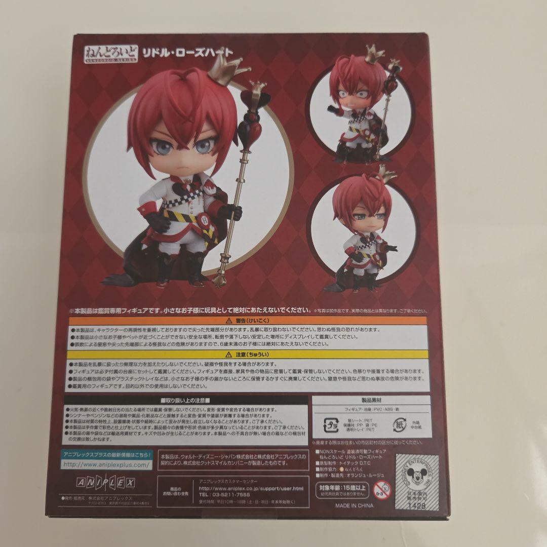 ツイステ　ねんどろいど　リドル　ツイステッドワンダーランド　フィギュア