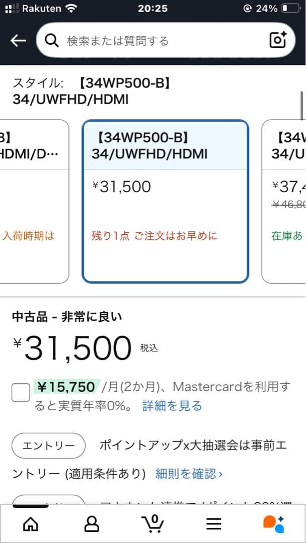 LG 34WP500-B 34インチ モニター 本体
