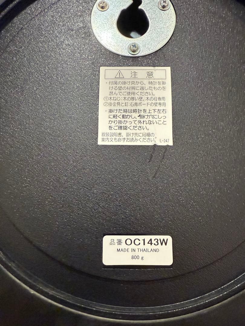 PFS パシフィックファニチャーサービス　ウォールクロック