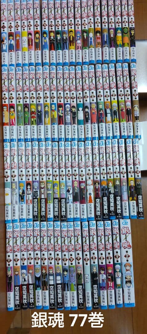 【 銀魂 全巻セット １～77巻 】