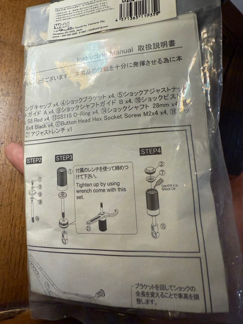 オーバードーズ overdose HGショック　spec3 ブラック　新品未使用