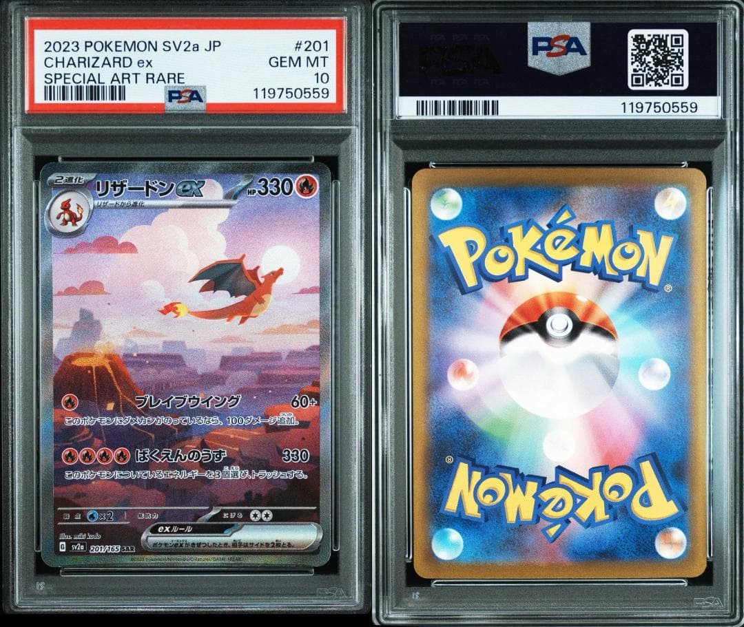 psa10 151御三家sarセット