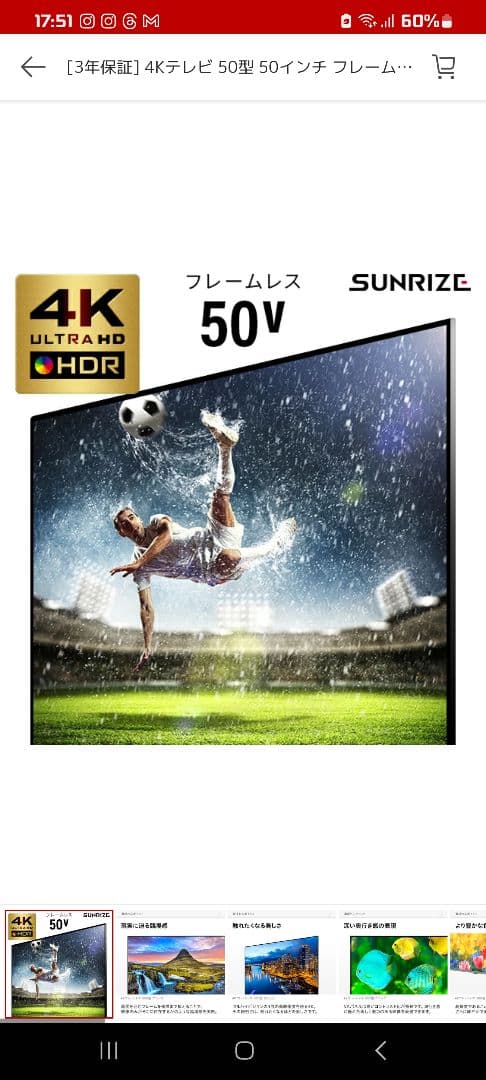 液晶テレビ SUNRIZE 50インチ 4Kテレビ