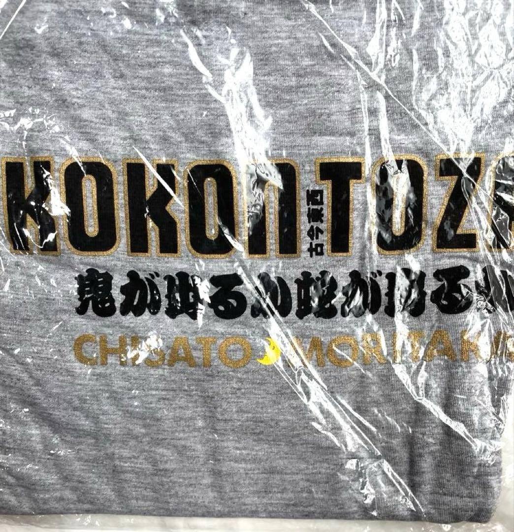 【未開封】森高千里　1991年　コンサートツアーTシャツ　Lサイズ