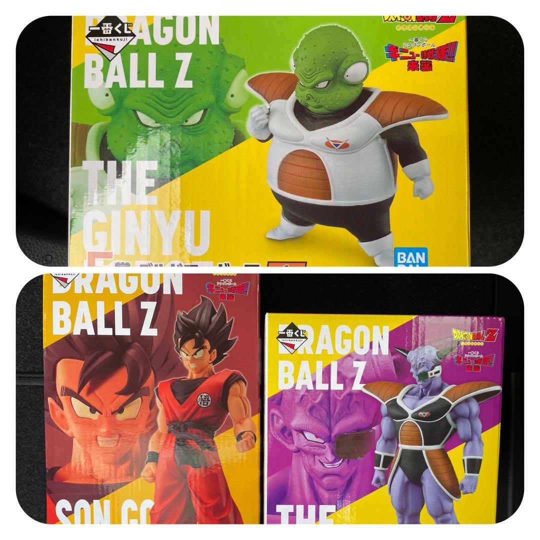 ドラゴンボール 一番くじ ギニュー特戦隊