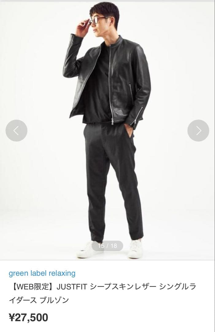 green label relaxing★シープスキンレザー シングルライダース