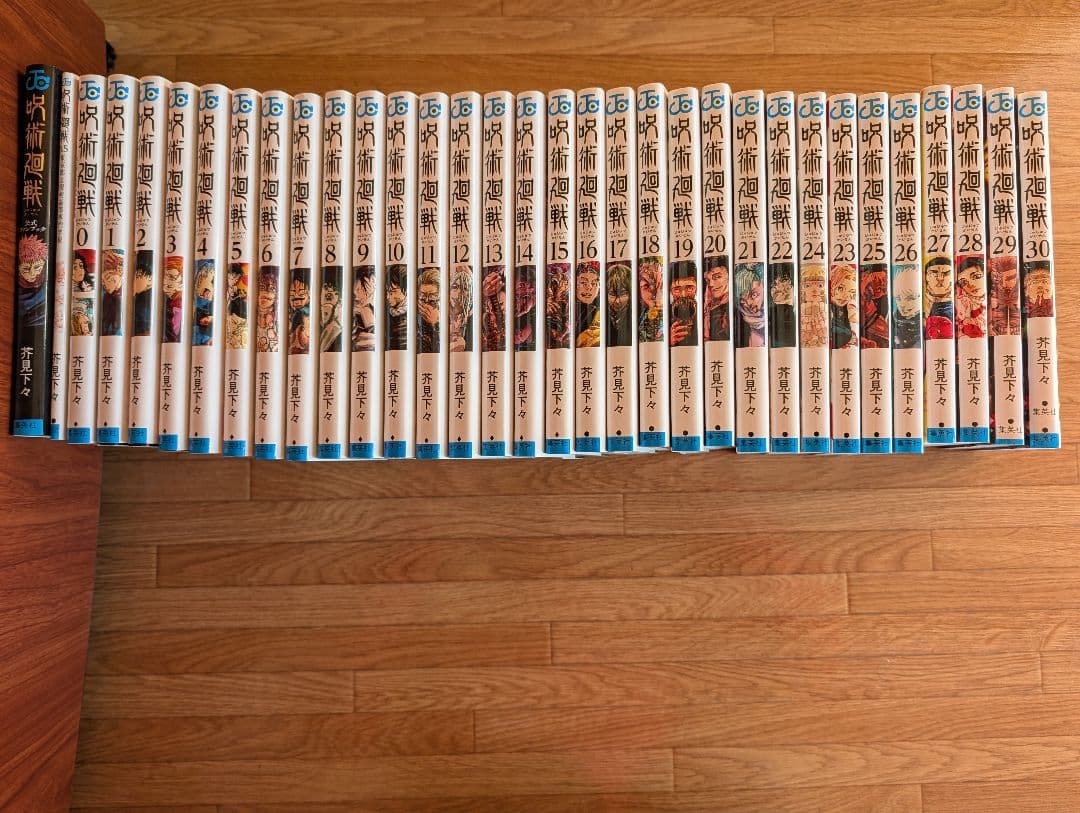 呪術廻戦 全巻セット 30巻 0巻　0.5巻 ファンブック