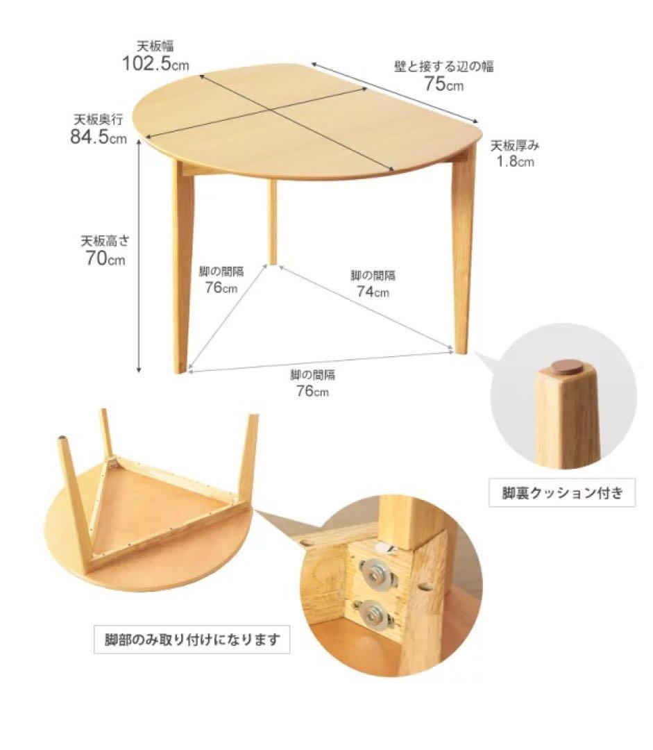 訳あり ダイニングテーブル 半円形 2人用 ナチュラル 木製 北欧