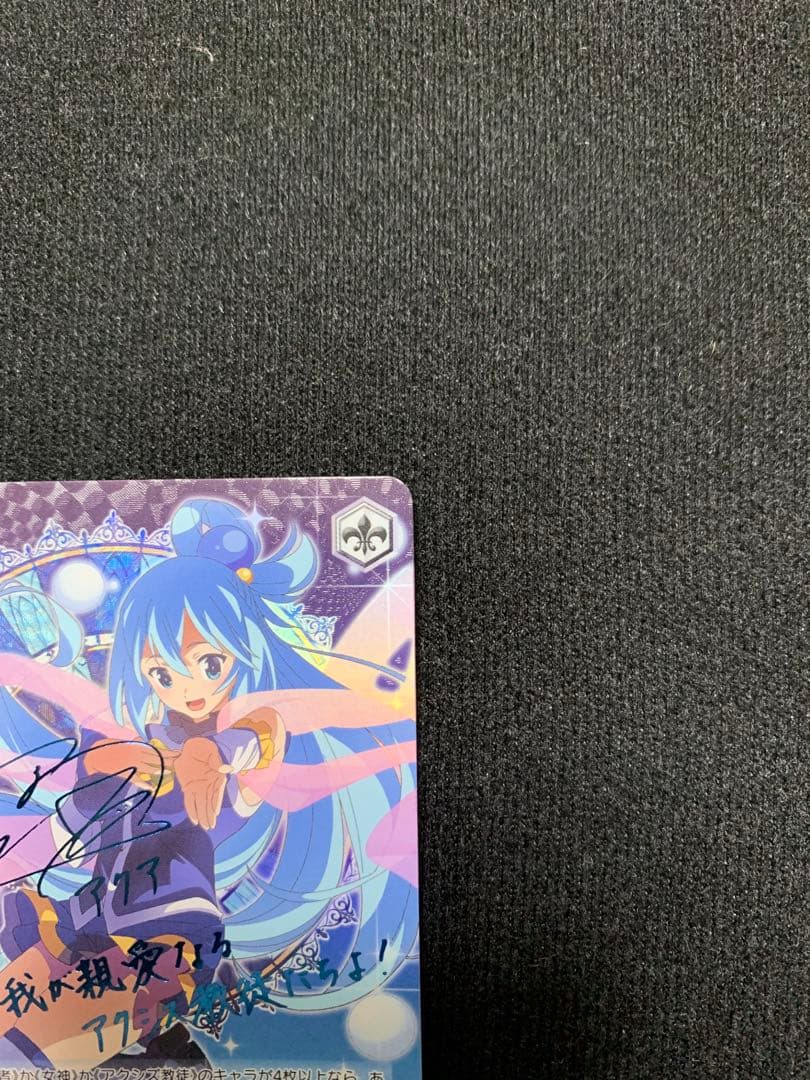 ヴァイスシュヴァルツ 麗しき水の女神 アクア SP