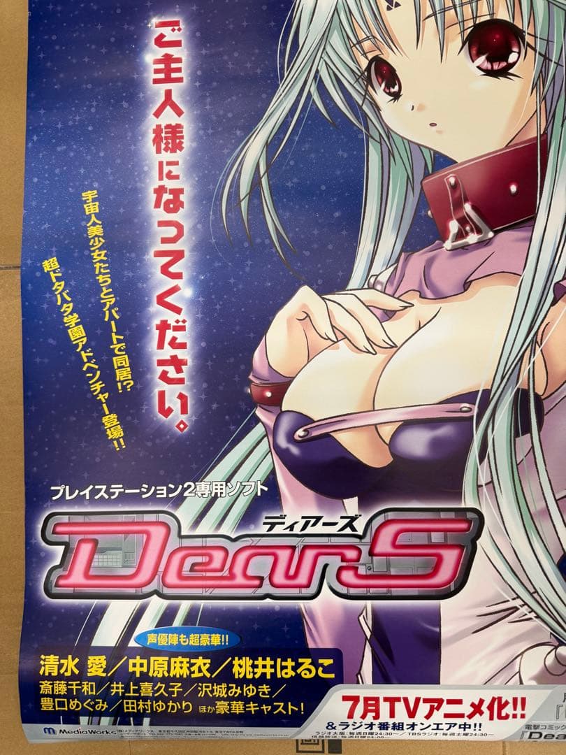 Dears ディアーズ　店頭販促用ポスター