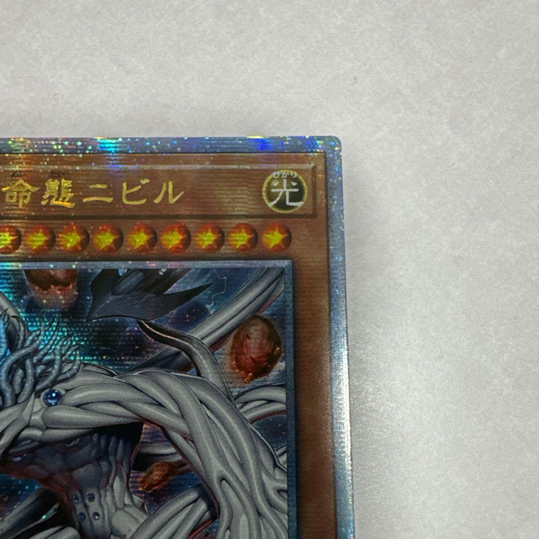 遊戯王 アジア版　原始生命態ニビル 絵違い 25th