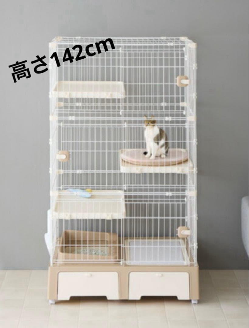 キャットケージ　キャットゲージ　キャスター付き　高さ142cm ベージュ