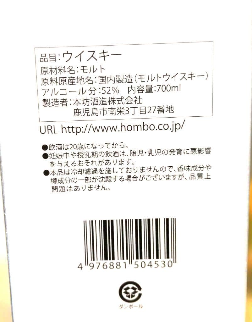 MARS The Y.A. #01 ウイスキー　マルス